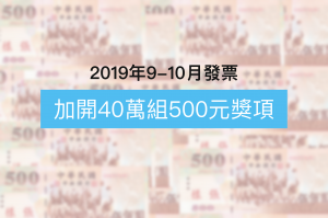 40萬組500元